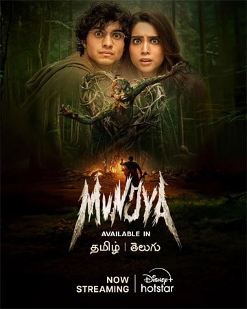 Munjya Telugu OTT release