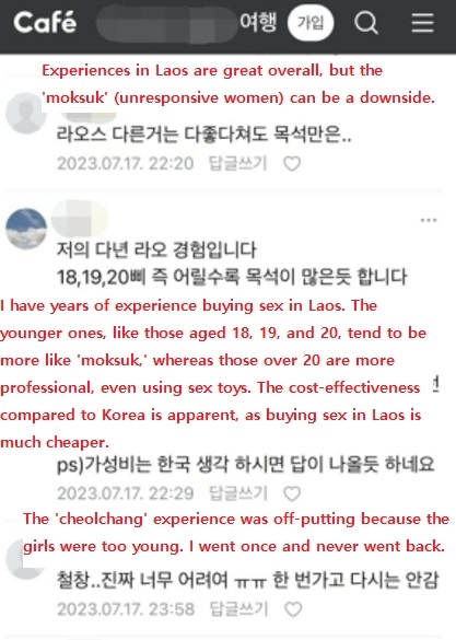 Users share reviews after buying sex at a Naver Cafe group that opened in March 2004, which had over 18,000 members before its recent closure. (Screen capture from Naver)