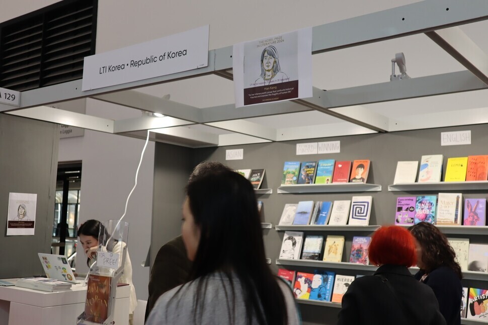 A printed illustration of Han Kang hangs at the Literature Translation Institute of Korea’s booth at the book fair. (Jang Ye-ji/Hankyoreh)