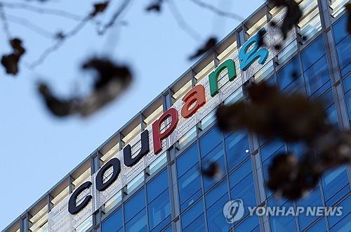 Coupang's headquarters in Seoul on Dec. 9, 2025 (Yonhap)