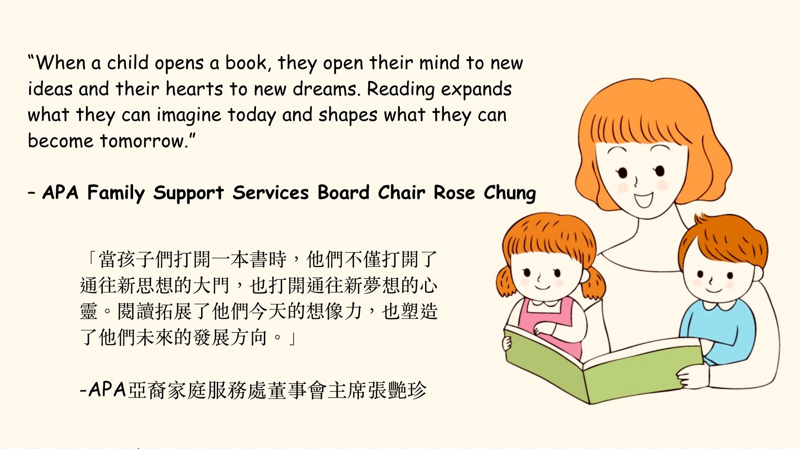 APA Family Support Services Board Chair Rose Chung is in strong support of the Dolly Parton's Imagination Library free book program to be launched in San Francisco. Graphic by Wind Newspaper